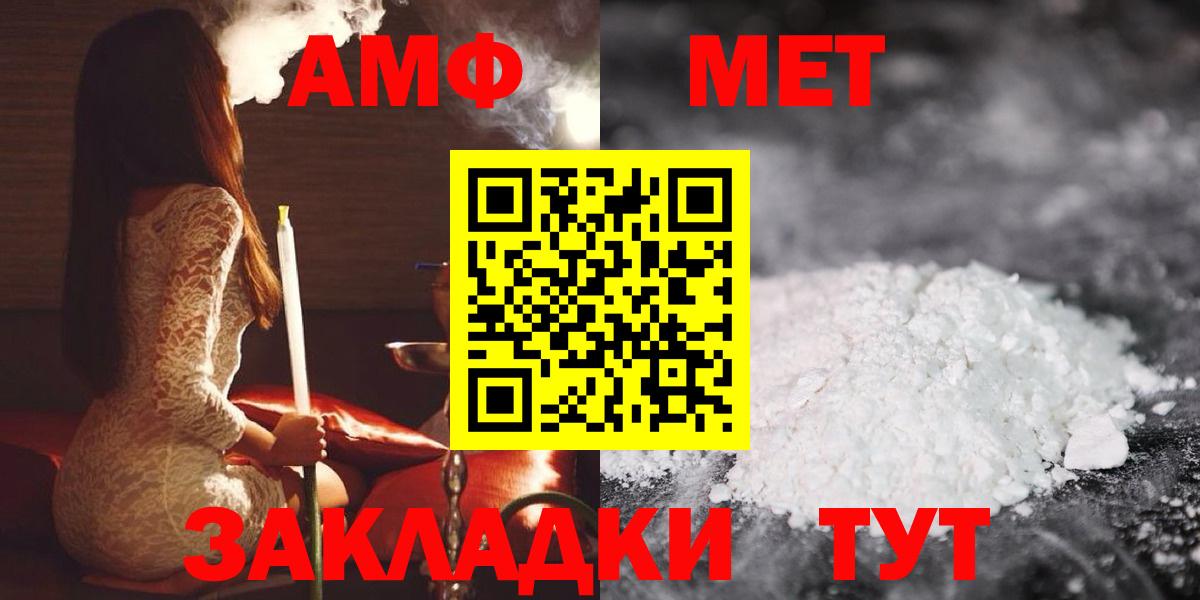 АМФЕТАМИН  Амфетамин  Вход с VPN  Amphetamine Розовый  Кызыл 