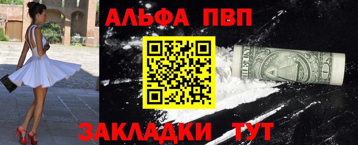 Alpha PVP СК  Альфа ПВП крисы CK  Вход с VPN  Кызыл 