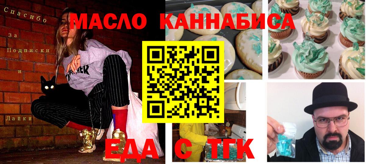 Cannafood марихуана  Вход с VPN  Кызыл 
