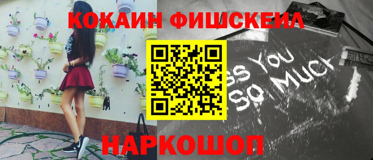 Кокаин Columbia  Cocaine  Кызыл  Вход с VPN 
