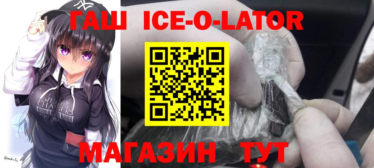 Гашиш гарик Кызыл