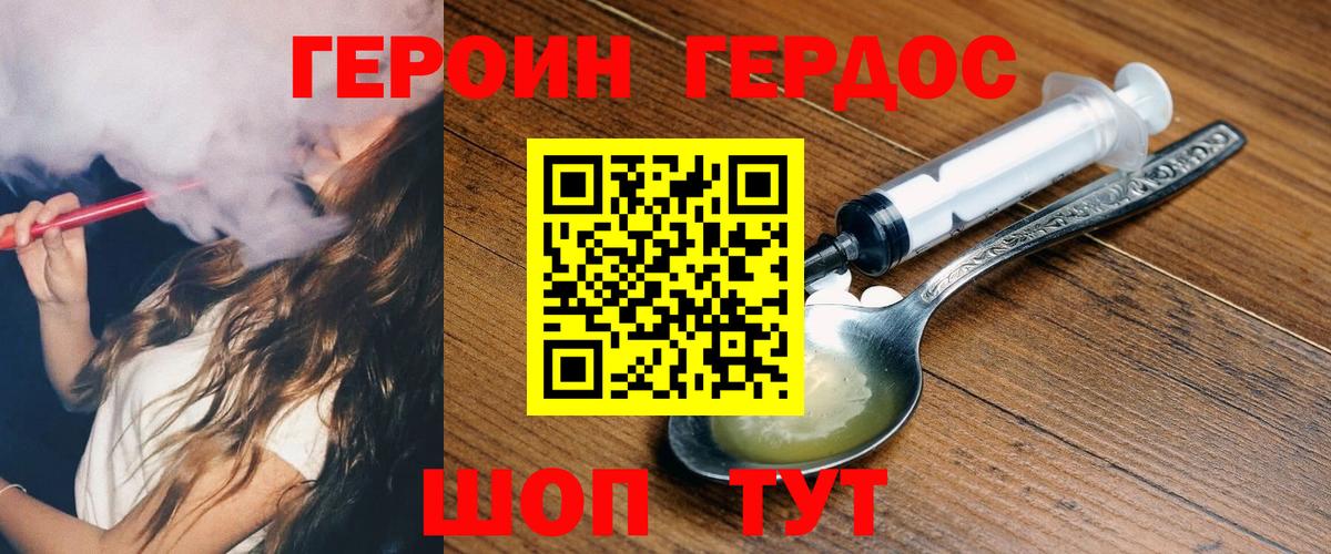 Кызыл  Героин афганец  Вход с VPN 