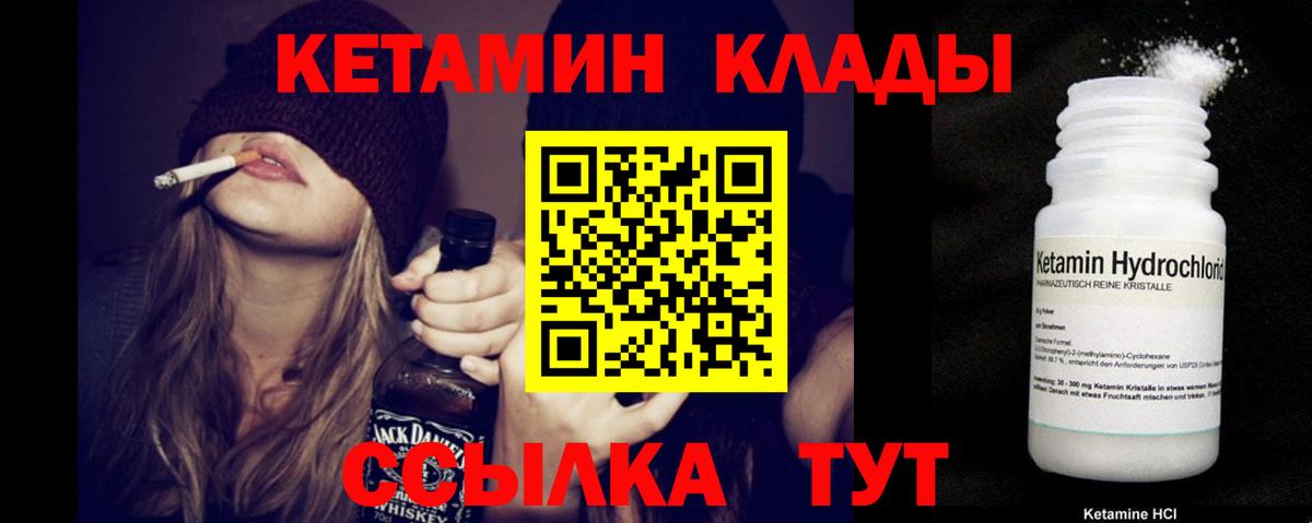 Кызыл  КЕТАМИН ketamine  Вход с VPN 