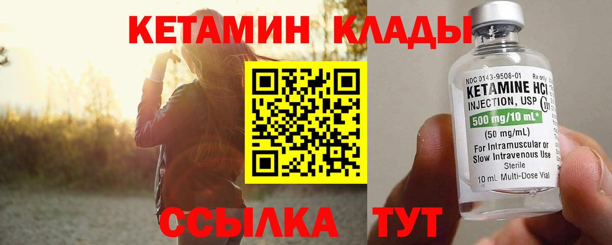 Кетамин ketamine Кызыл