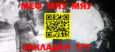 мяу мяу кристалл Канаш