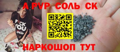 мяу мяу кристалл Канаш