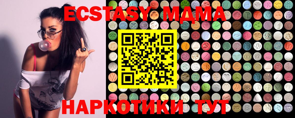 MDMA кристаллы  Вход с VPN  МДМА Molly  МДМА  Кызыл 