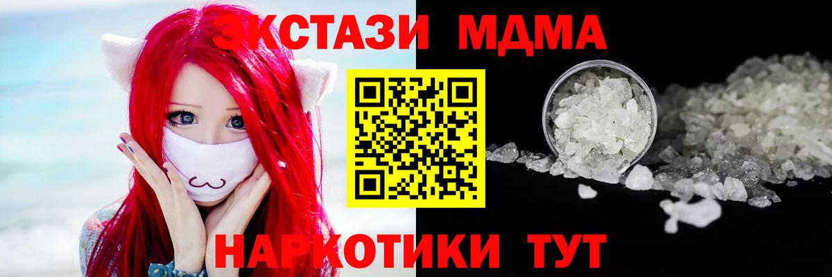 MDMA молли Кызыл