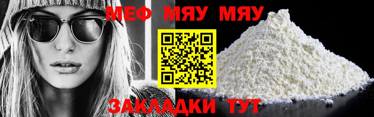 МЕФ мука Кызыл