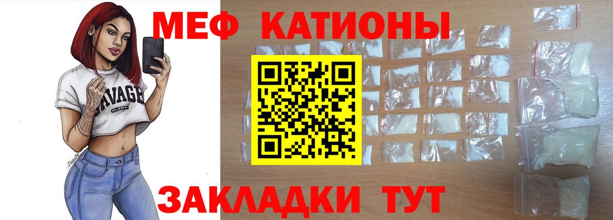 Меф мука  Вход с VPN  кракен маркетплейс  Мефедрон  Кызыл  Мефедрон VHQ 
