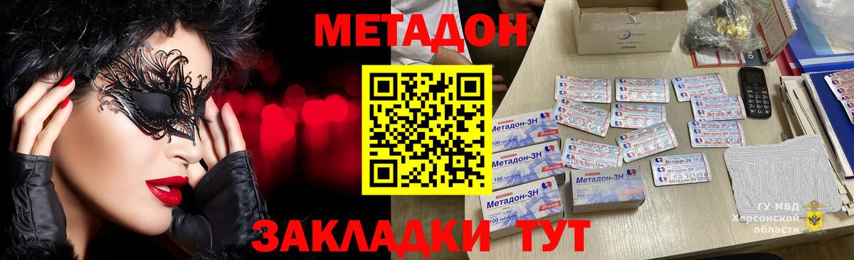 hydra рабочий сайт  МЕТАДОН мёд  МЕТАДОН белоснежный  Вход с VPN  Кызыл 